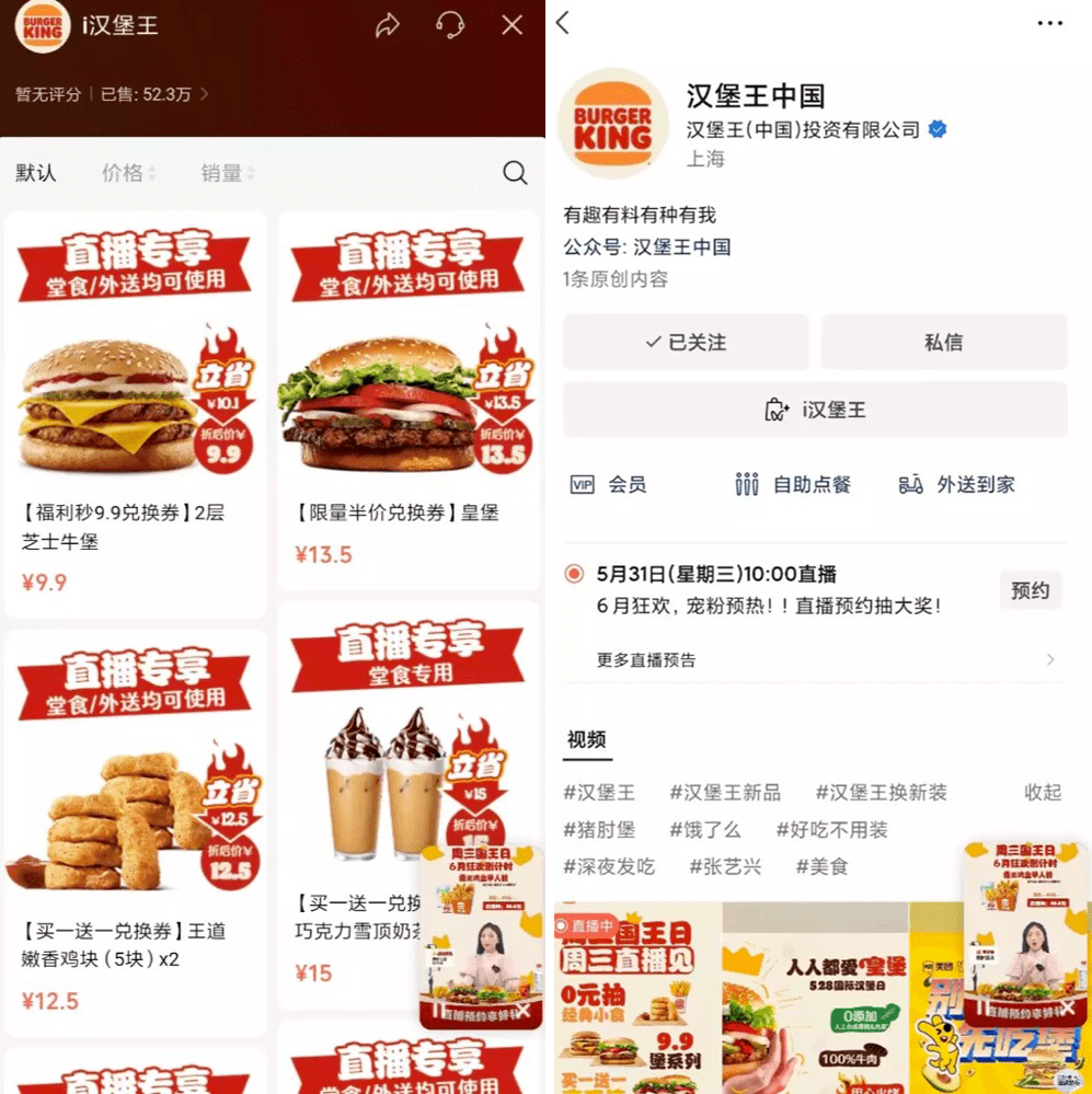 长城汽车实名举报比亚迪；TikTok 测试 AI 聊天机器人；视频号小范围内测本地生活业务 | 极客早知道