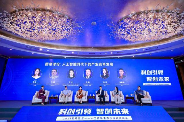 2023粒场论坛-人工智能峰会重磅召开 专家企业共聚一堂探讨AI新发展