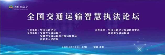 人工智能基础软件助力交通运输智慧执法