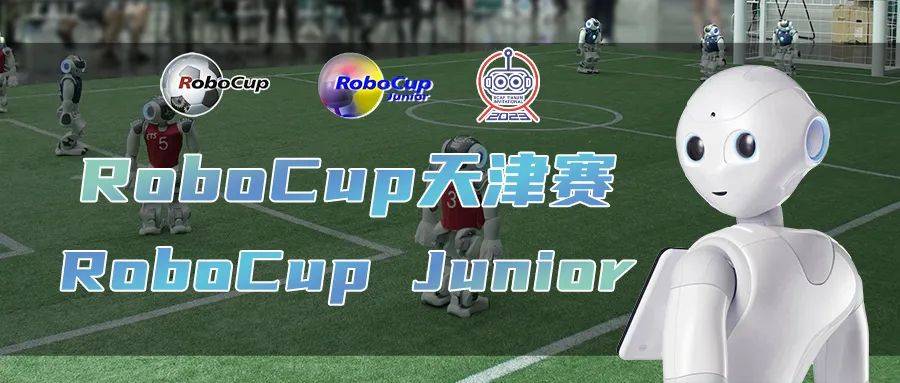 【RoboCup 2023】亚太机器人世界杯完美落幕,Pepper 和 NAO 引领技术革新