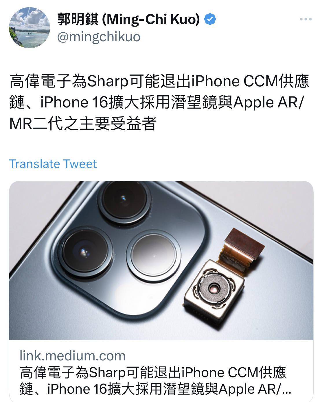 郭明錤:iPhone 16 Pro 获潜望下放,苹果二代 VR/AR 将分高低端