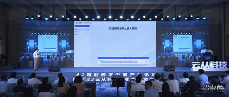 云从AI大模型参战！支持图文跨模态理解，跟GPT-4拼做中考题