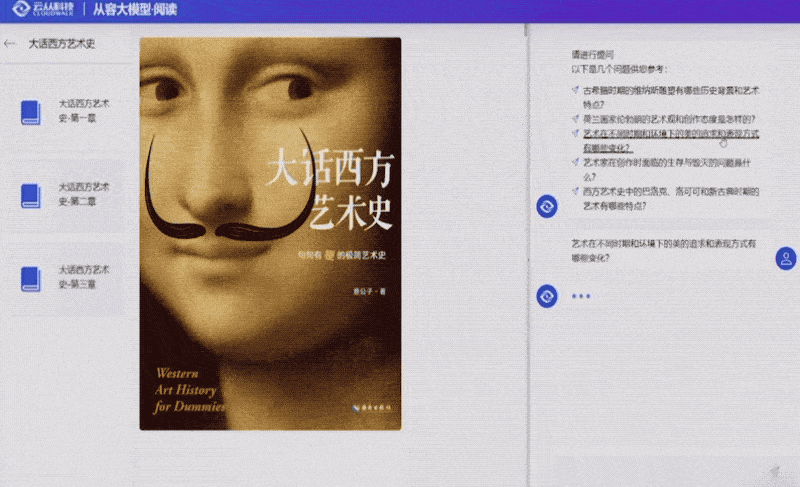 云从AI大模型参战！支持图文跨模态理解，跟GPT-4拼做中考题