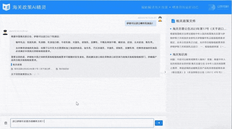 云从AI大模型参战！支持图文跨模态理解，跟GPT-4拼做中考题
