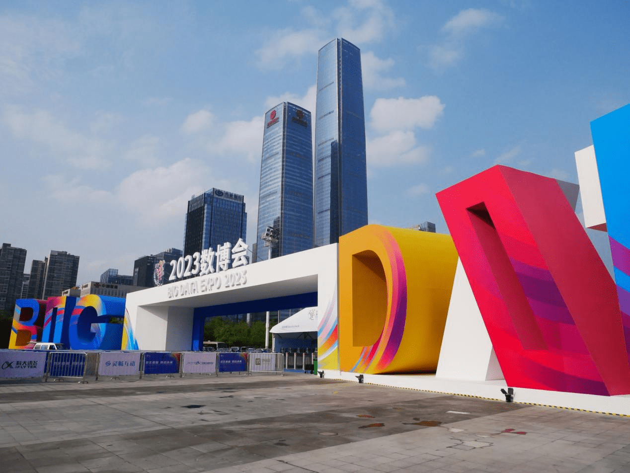 聚焦数博会,开启元宇宙之旅