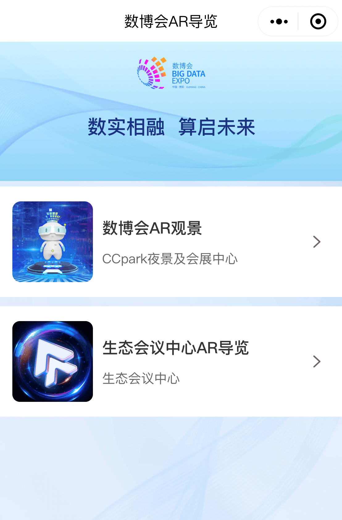 聚焦数博会,开启元宇宙之旅