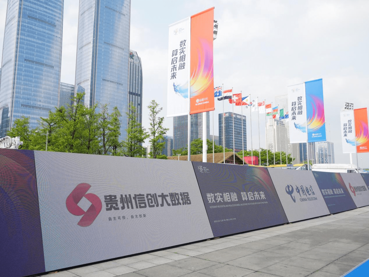 聚焦数博会,开启元宇宙之旅