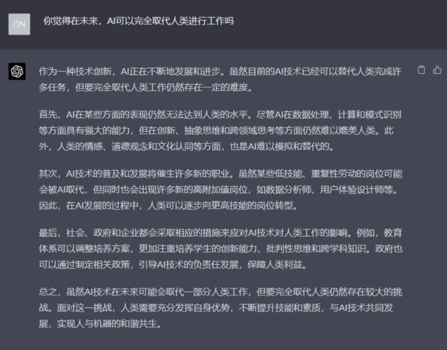 AI来势汹汹,7800打工人何去何从?