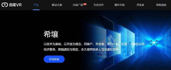 希壤负责人离职，百度的元宇宙故事似乎要结尾了