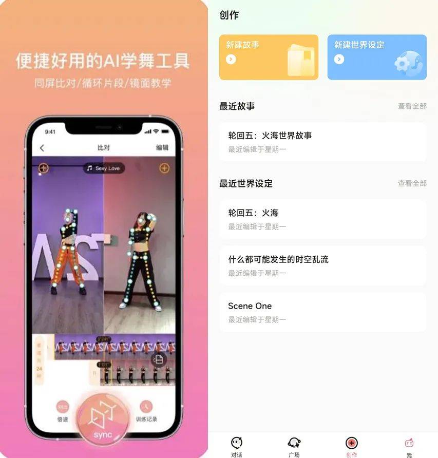 从虚拟女友到AI算命，AI的尽头是玄学？