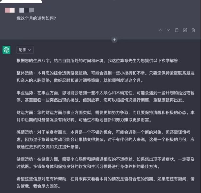 从虚拟女友到AI算命，AI的尽头是玄学？