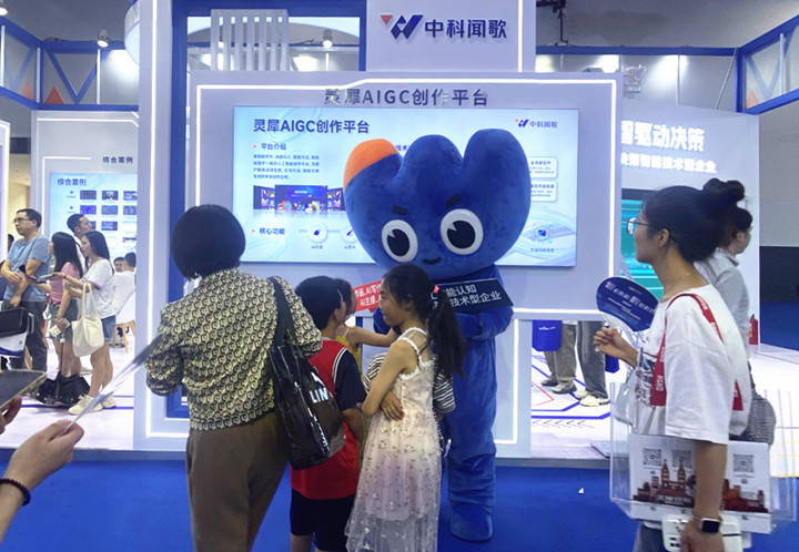 【聚焦2023数博会】虚拟主播上线!中科闻歌数字人开启AI之旅