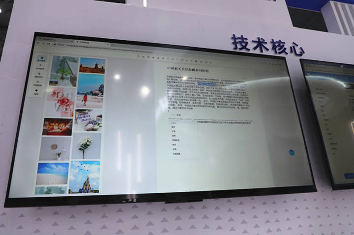 【聚焦2023数博会】虚拟主播上线!中科闻歌数字人开启AI之旅