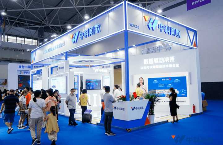 【聚焦2023数博会】虚拟主播上线!中科闻歌数字人开启AI之旅