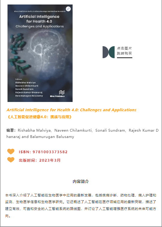 人工智能是否能让人类实现长生不老的愿望？