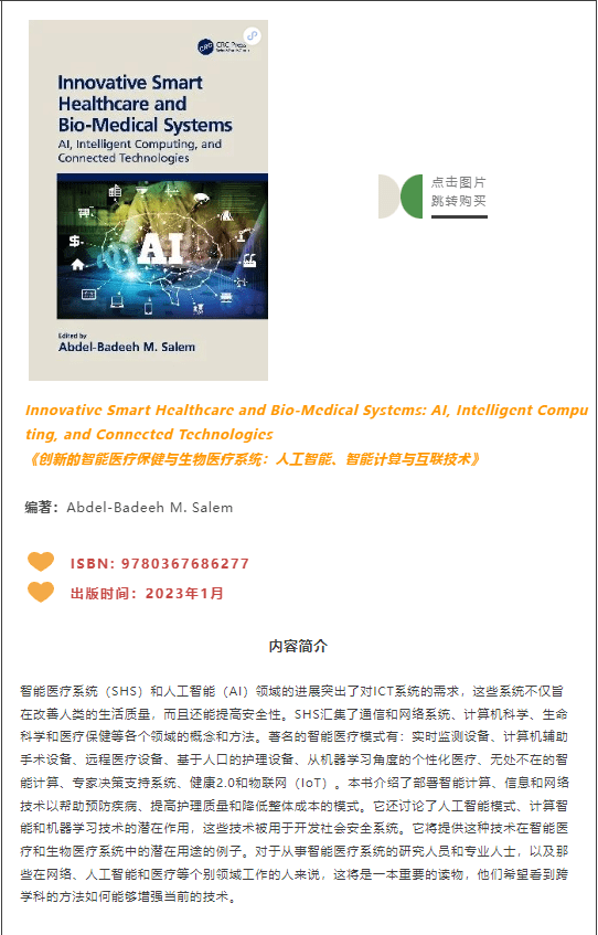 人工智能是否能让人类实现长生不老的愿望？