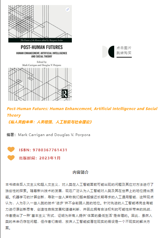 人工智能是否能让人类实现长生不老的愿望？