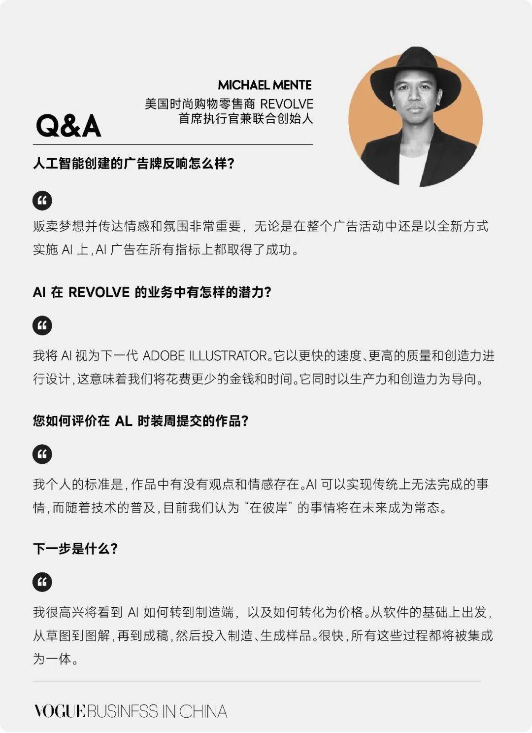 不止扮演 “聊天机器人”,AI 还将取代传统时尚行业?