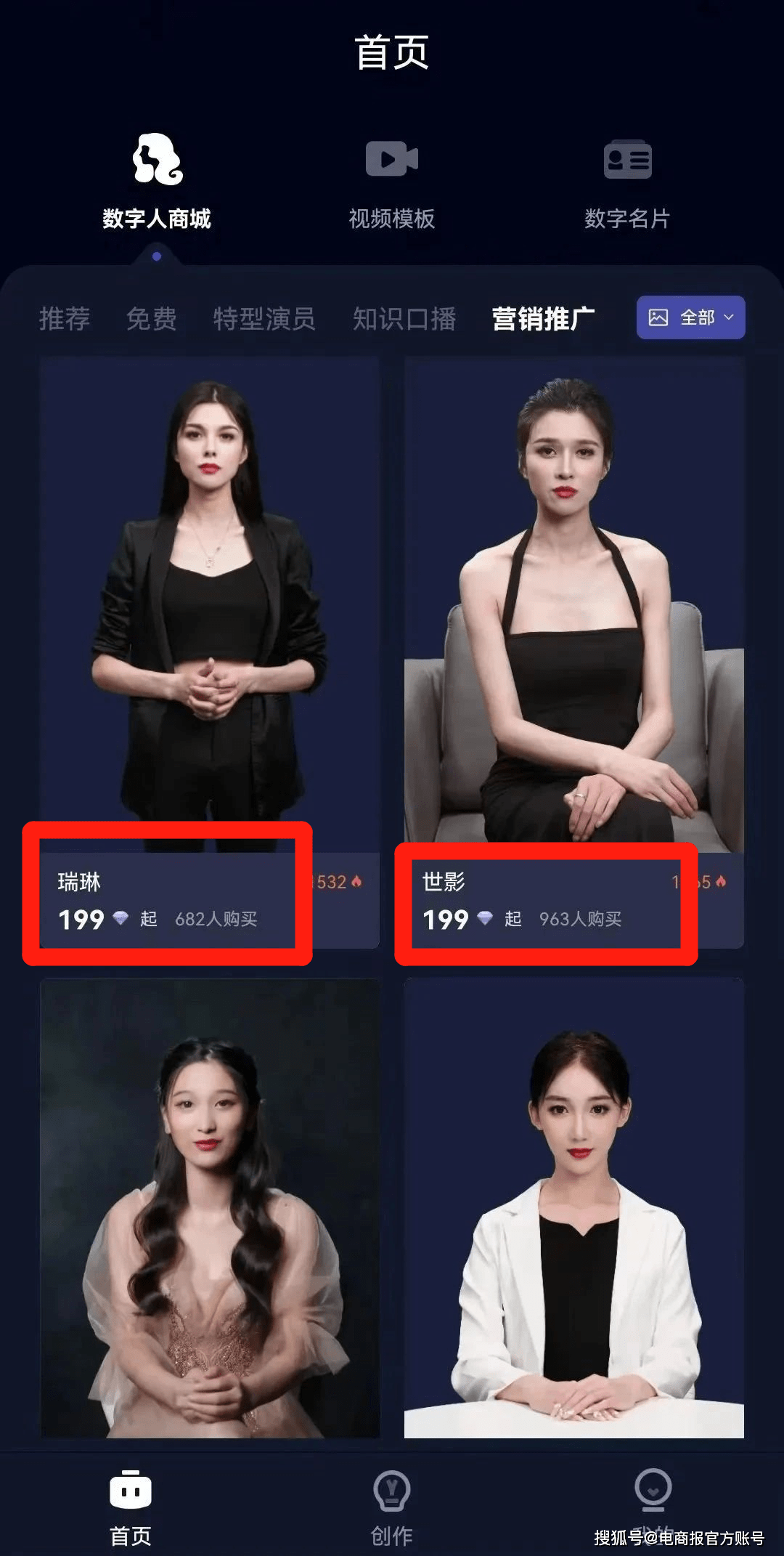 AI主播直播带货，一个月成本200元