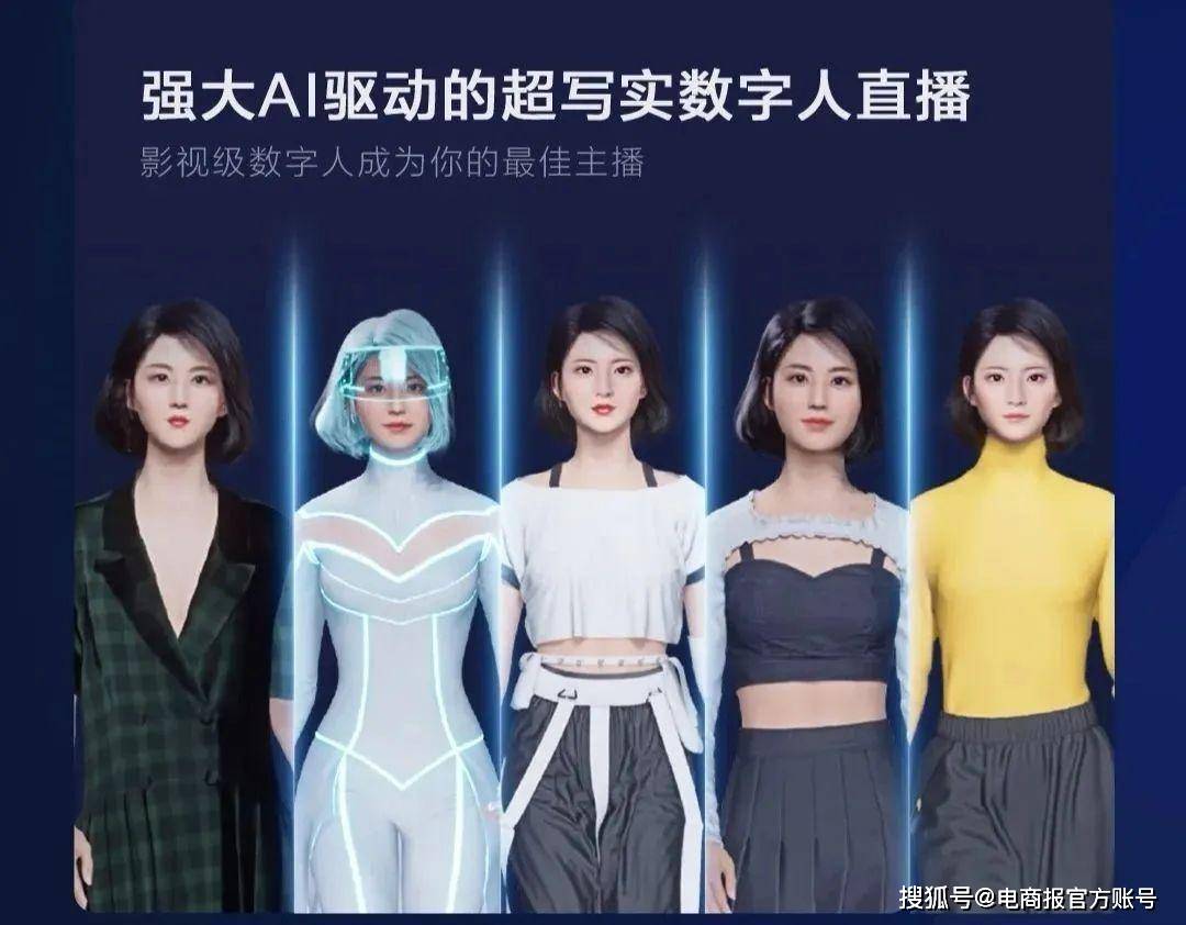 AI主播直播带货，一个月成本200元