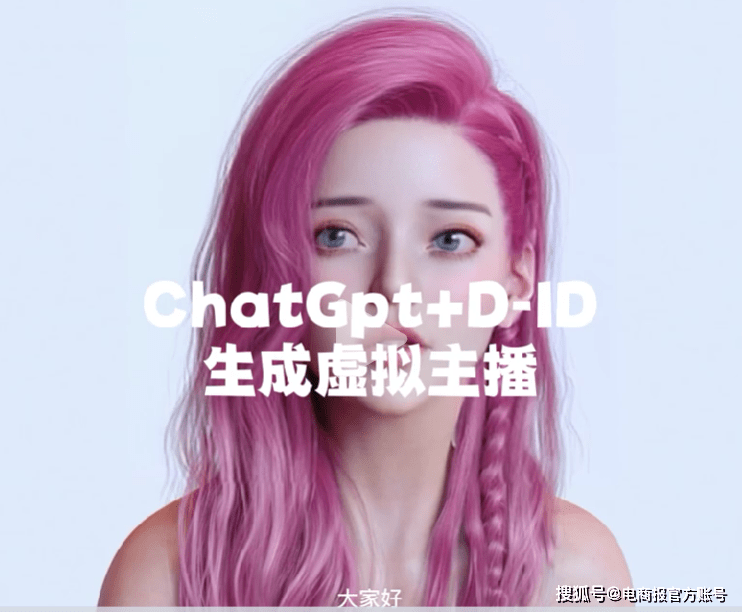 AI主播直播带货，一个月成本200元