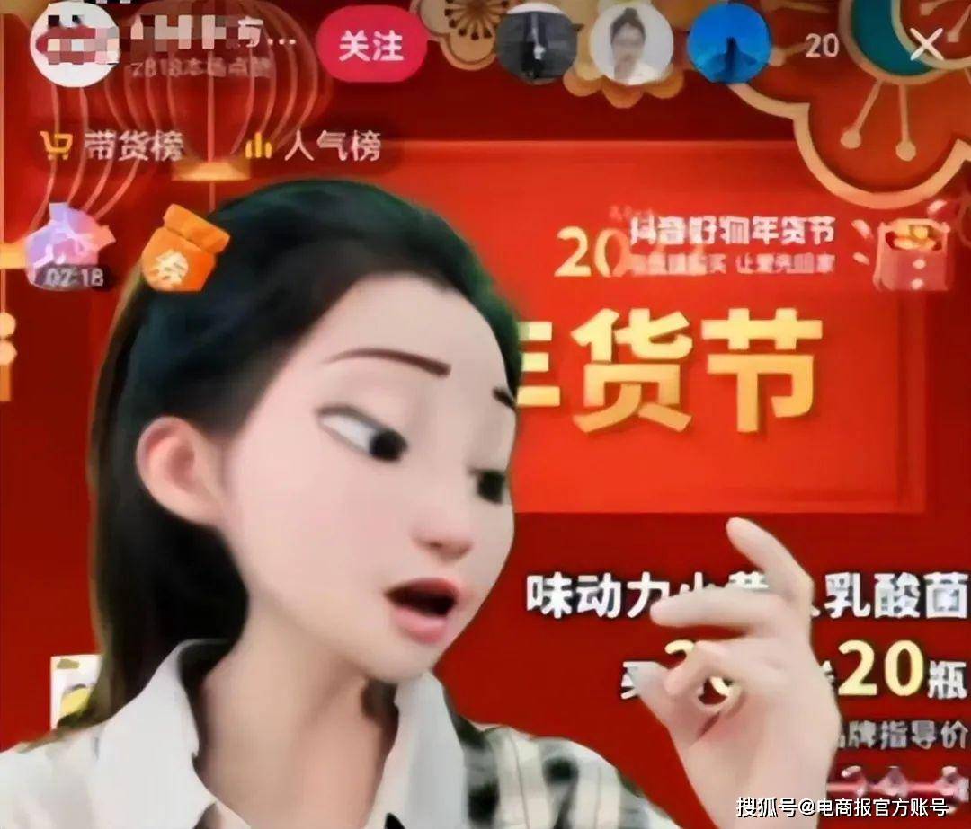 AI主播直播带货，一个月成本200元