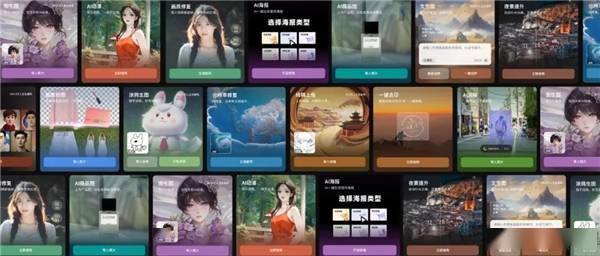 美图公司AI再升级,上新“美图AI”频道