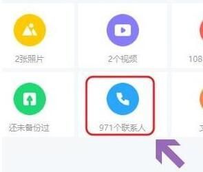 360手机助手怎么导入通讯录 360手机助手怎么导入通讯录