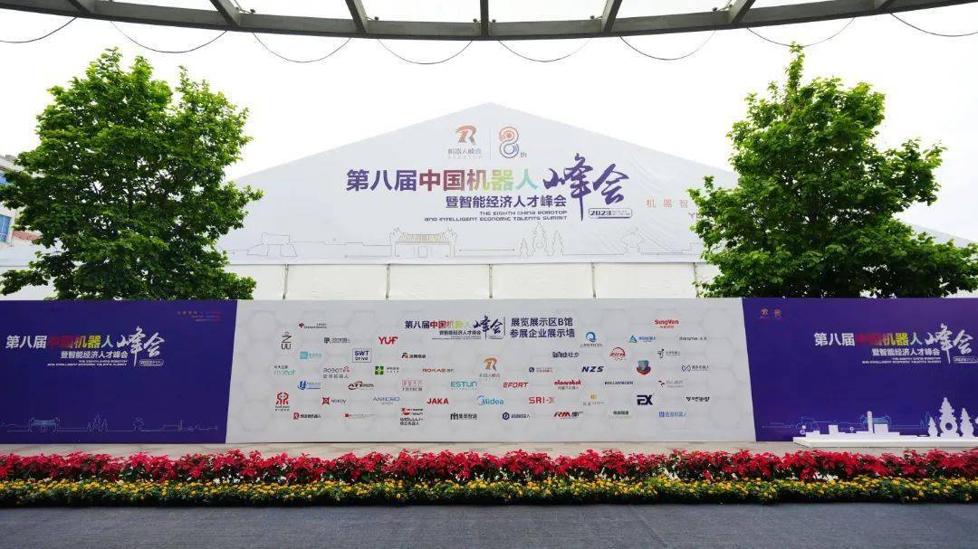 全力打造以余姚为核心的机器人产业发展高地 | “零”到“链”突破 “链”到“群”跃升