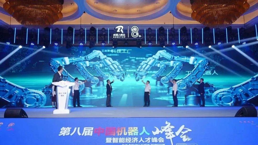 全力打造以余姚为核心的机器人产业发展高地 | “零”到“链”突破 “链”到“群”跃升