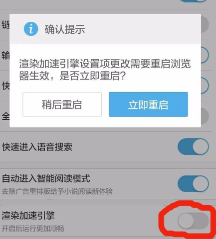 uc浏览器闪退怎么办 uc浏览器闪退怎么办