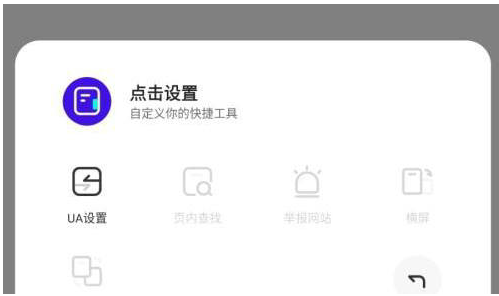 夸克浏览器禁止访问网站怎么取消 夸克浏览器禁止访问网站怎么取消