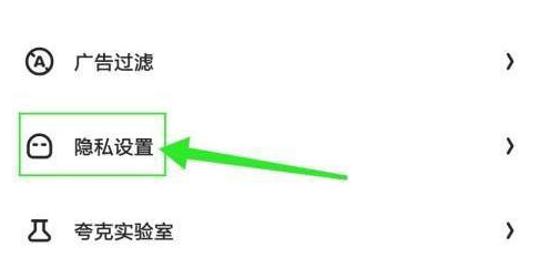 夸克浏览器禁止访问网站怎么取消 夸克浏览器禁止访问网站怎么取消