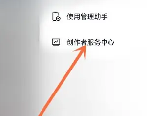 抖音创作者服务中心在哪里 抖音创作者服务中心在哪里