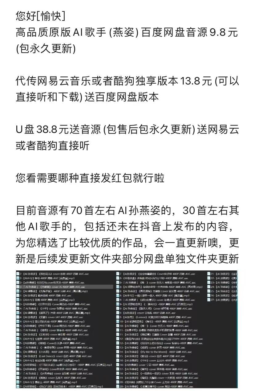 AI孙燕姿走红,专家称生成类似视频仅需几分钟,律师:相关法律规定尚不完善