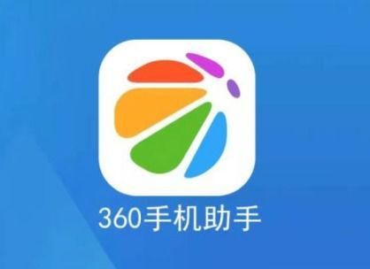 360手机助手怎么卸载不了