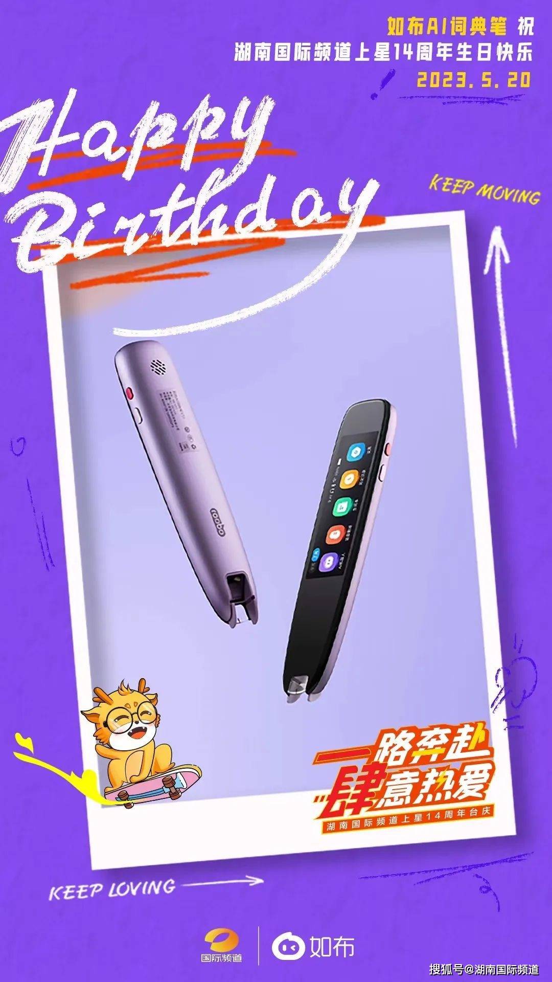 台庆好礼丨想拥有价值799的如布AI词典笔?安排!