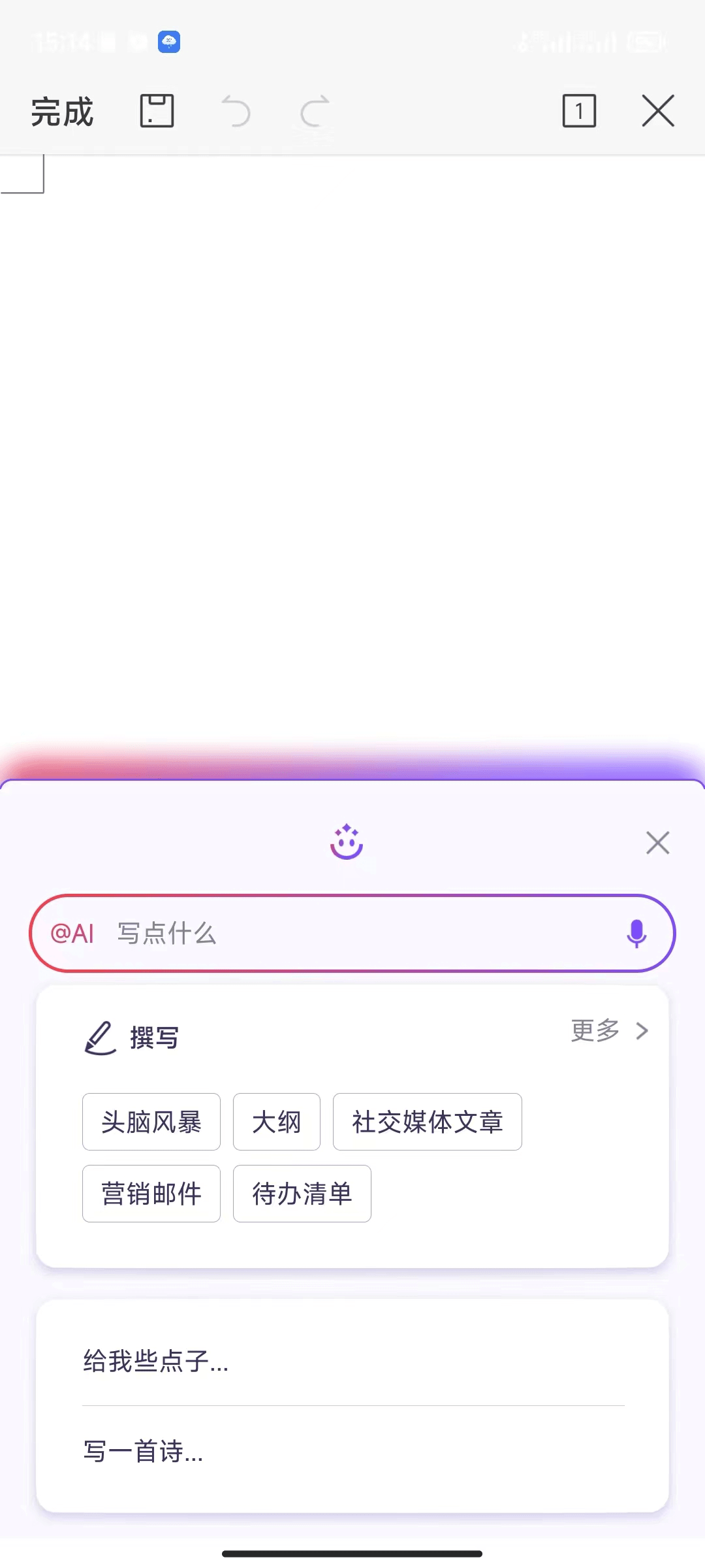 WPS AI上新了!文字、表格、PPT、PDF都会自己干活了