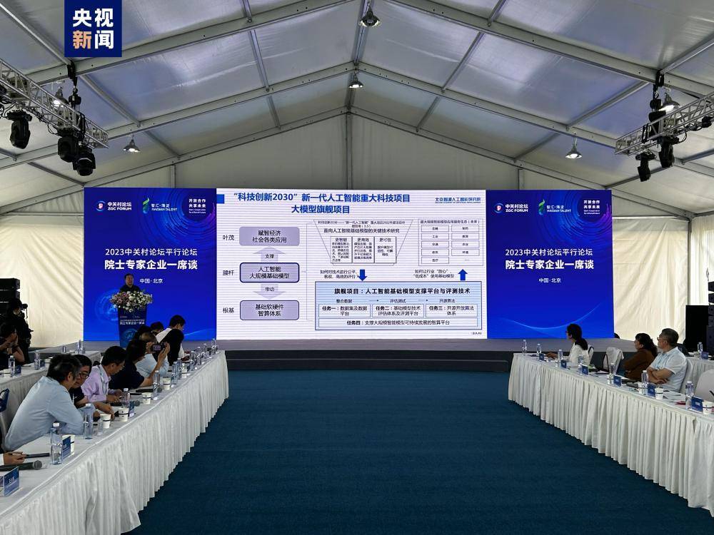 “人工智能+企业创新”模式长什么样？这场“头脑风暴”值！