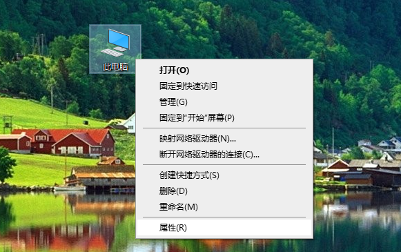 教你如何查看电脑系统版本
