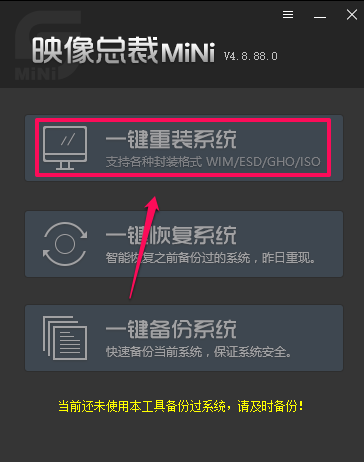 电脑一键安装系统(支持GTP)