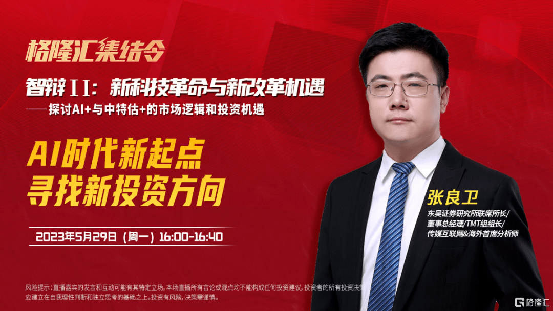 AI投资新阶段:从AIGC商业化突破到AGI产业化加速