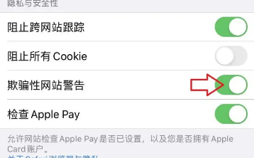 苹果浏览器怎么屏蔽广告