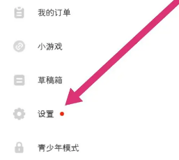 抖音火山版怎么注销账号 抖音火山版怎么注销账号