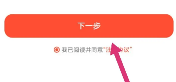 抖音火山版怎么注销账号 抖音火山版怎么注销账号