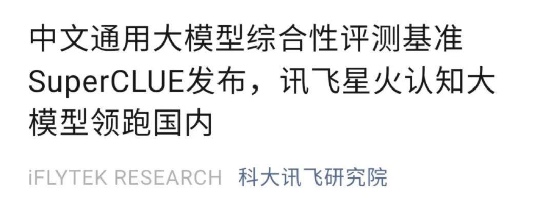 百度文心一言在国产模型中倒数?我看懵了