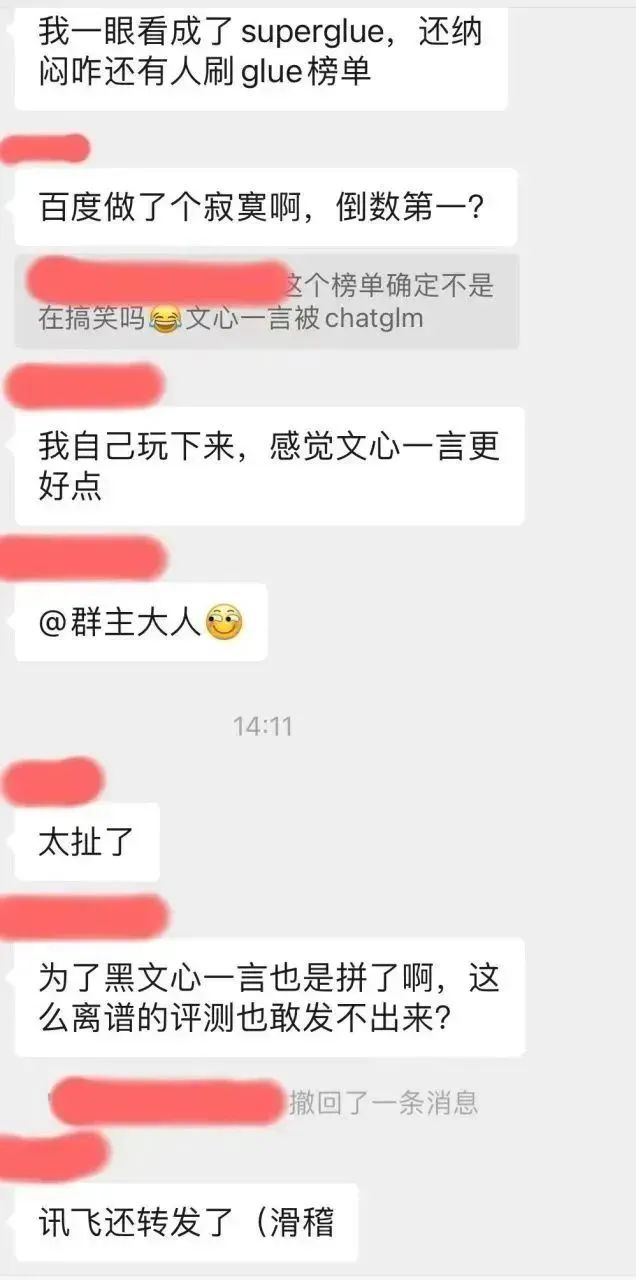 百度文心一言在国产模型中倒数?我看懵了