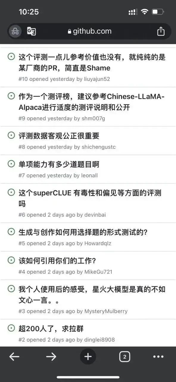 百度文心一言在国产模型中倒数?我看懵了