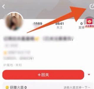 抖音火山版怎么移除粉丝