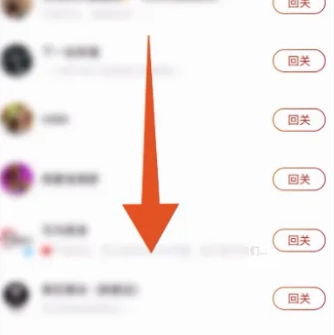 抖音火山版怎么移除粉丝